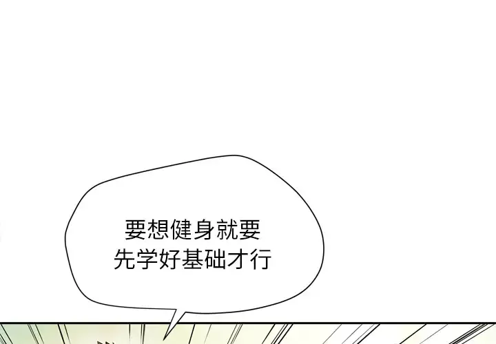 拜托了人妻 - 第9话 - page 1