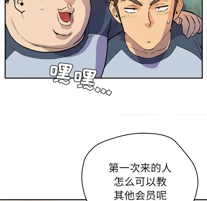 拜托了人妻 - 第9话 - page 13