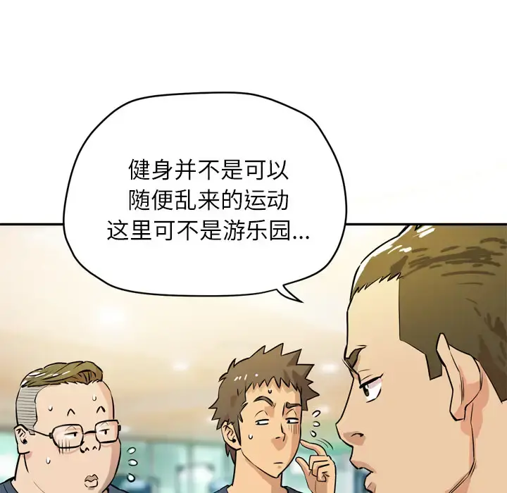 拜托了人妻 - 第9话 - page 15