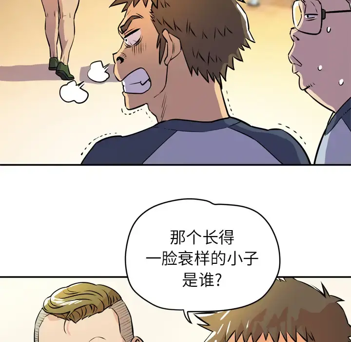 拜托了人妻 - 第9话 - page 20