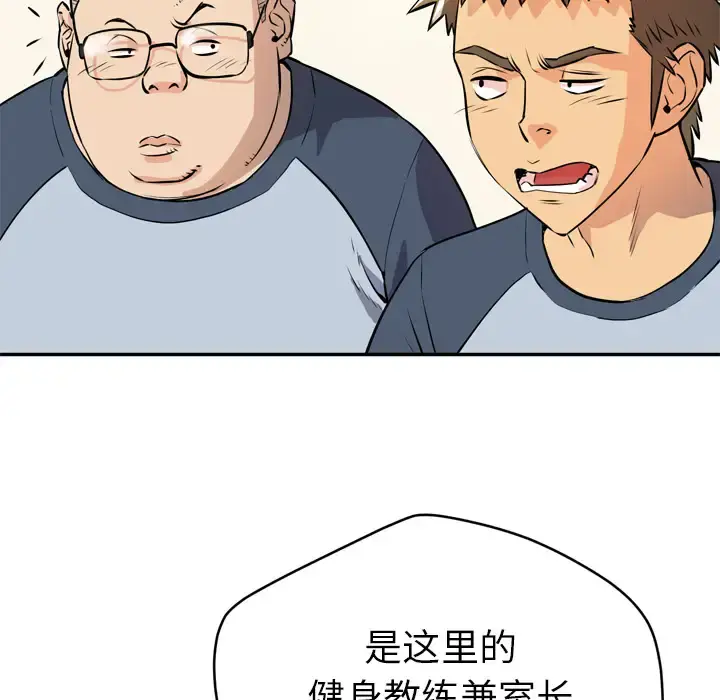 拜托了人妻 - 第9话 - page 21