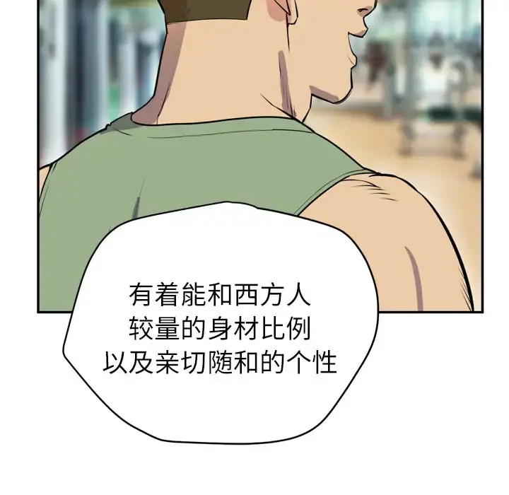 拜托了人妻 - 第9话 - page 24