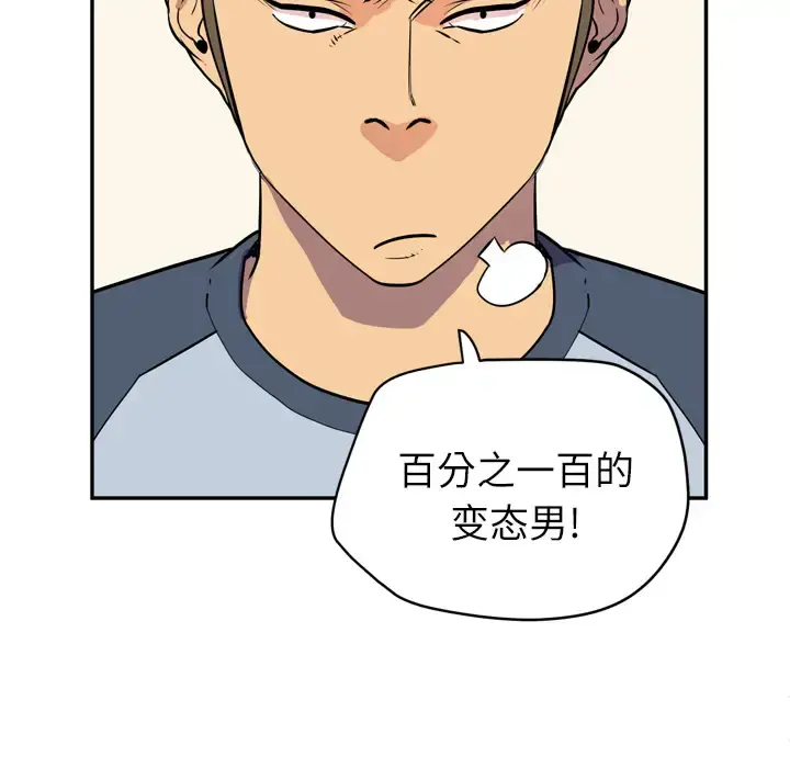 拜托了人妻 - 第9话 - page 27