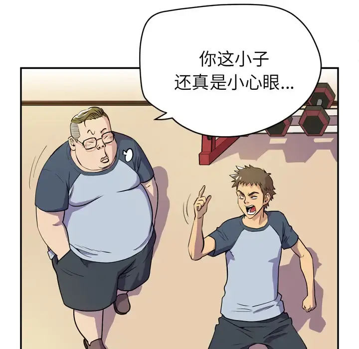 拜托了人妻 - 第9话 - page 28