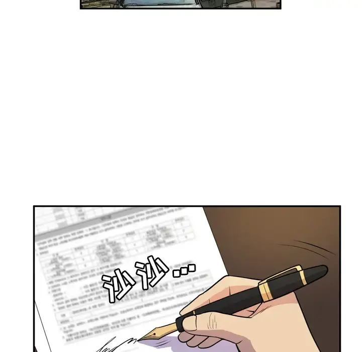 拜托了人妻 - 第9话 - page 32
