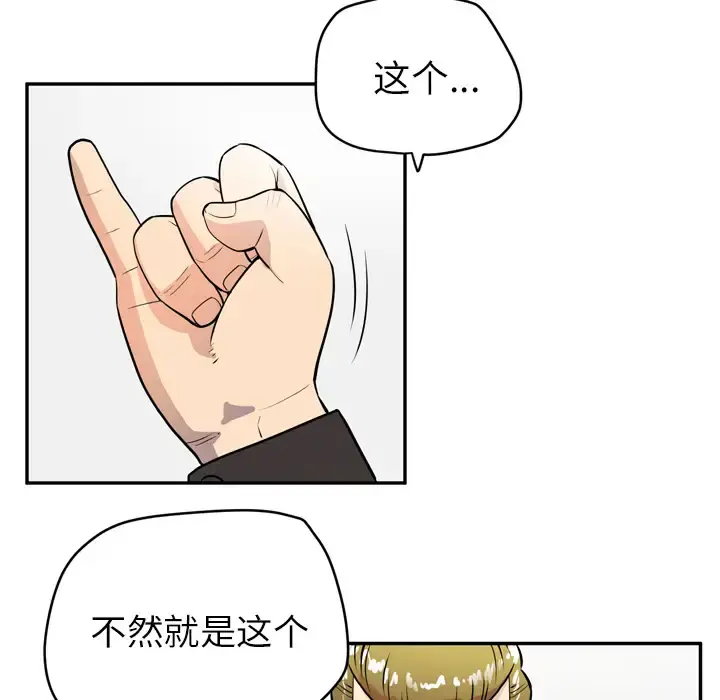 拜托了人妻 - 第9话 - page 39