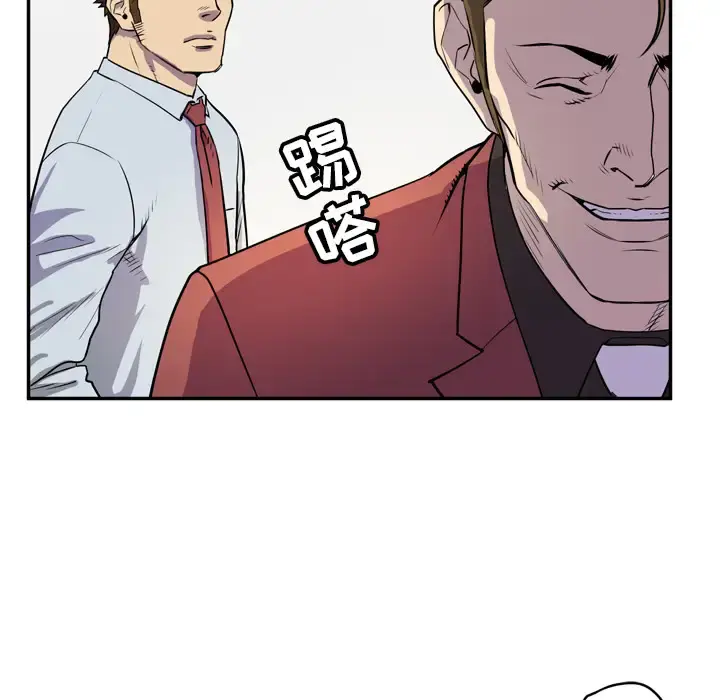 拜托了人妻 - 第9话 - page 47