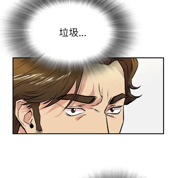 拜托了人妻 - 第9话 - page 49