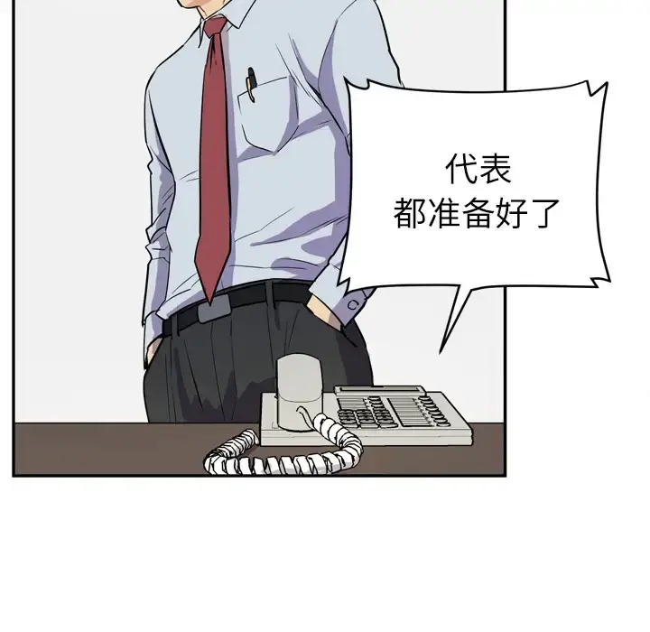 拜托了人妻 - 第9话 - page 54