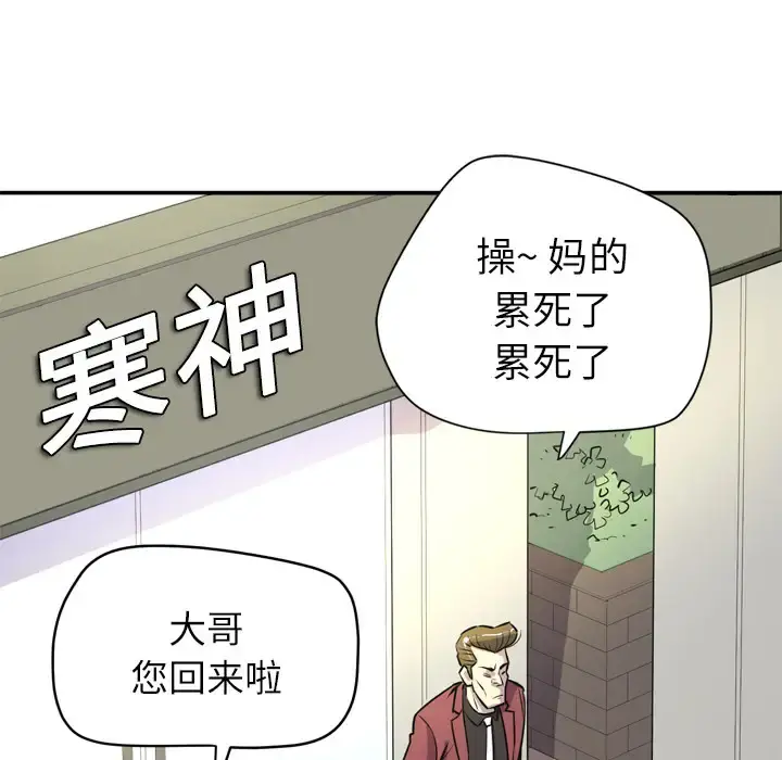 拜托了人妻 - 第9话 - page 57