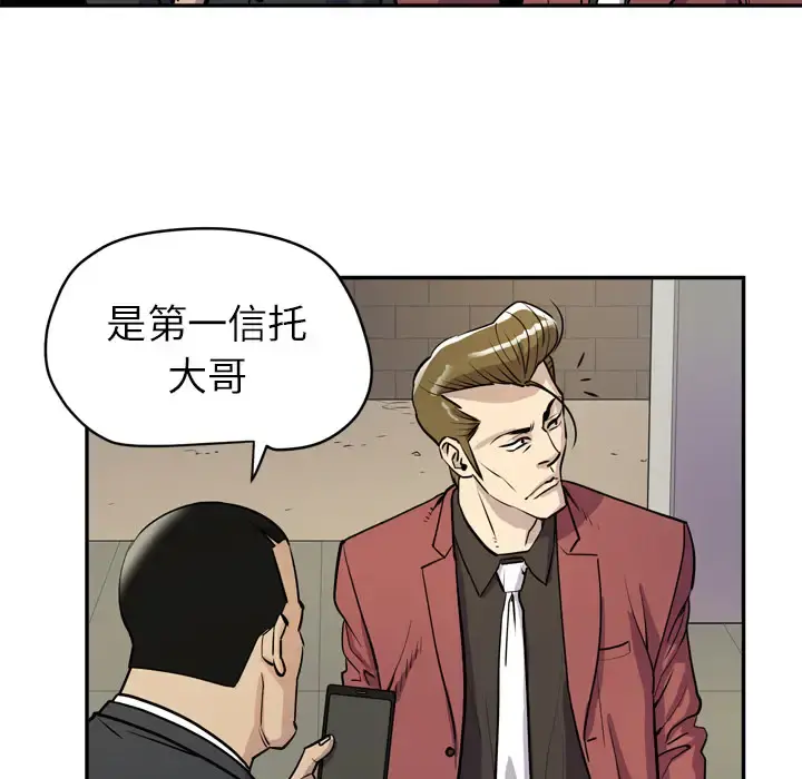 拜托了人妻 - 第9话 - page 62