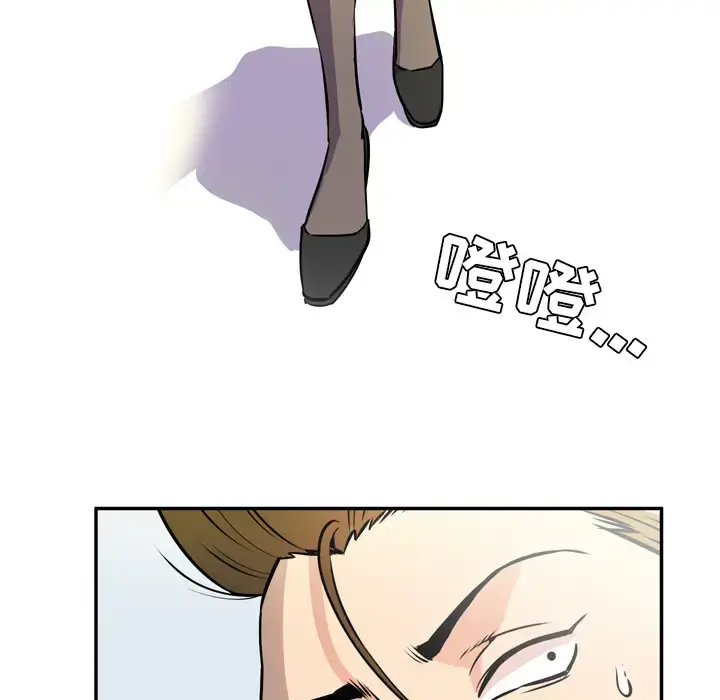 拜托了人妻 - 第9话 - page 67
