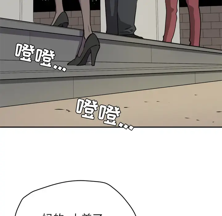 拜托了人妻 - 第9话 - page 70