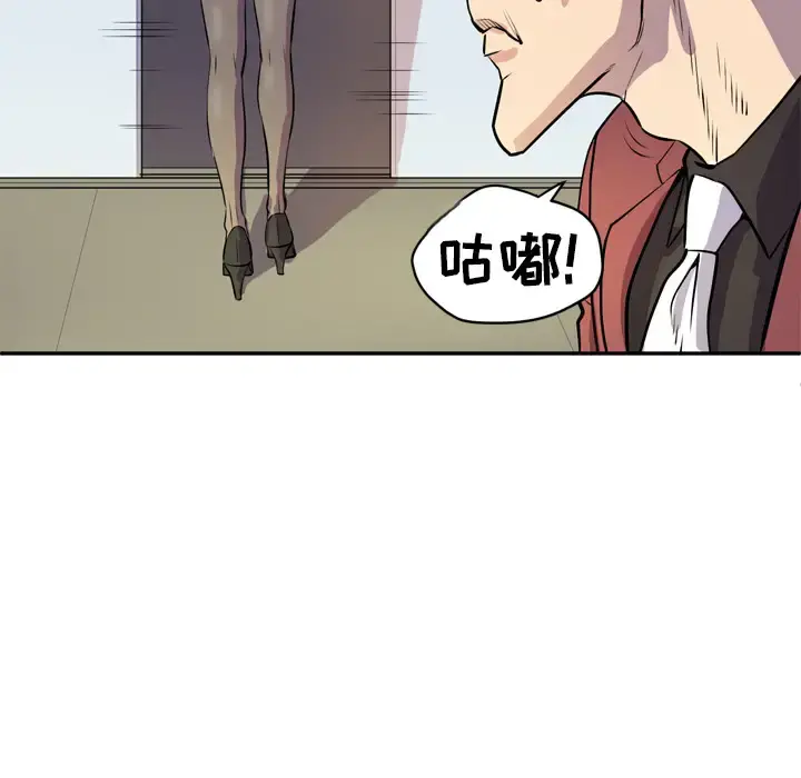 拜托了人妻 - 第9话 - page 74