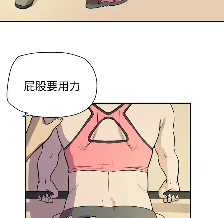 拜托了人妻 - 第9话 - page 78