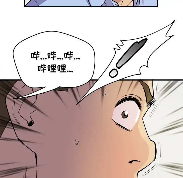 拜托了人妻 - 第16话 - page 5
