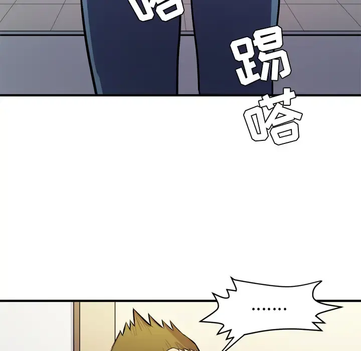 拜托了人妻 - 第16话 - page 13