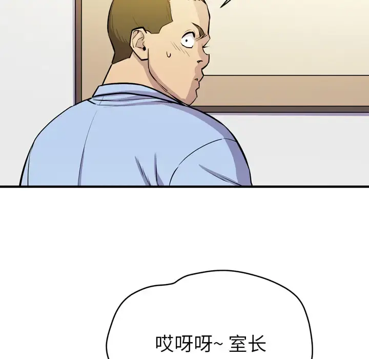 拜托了人妻 - 第16话 - page 14