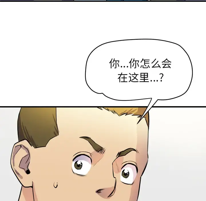 拜托了人妻 - 第16话 - page 20