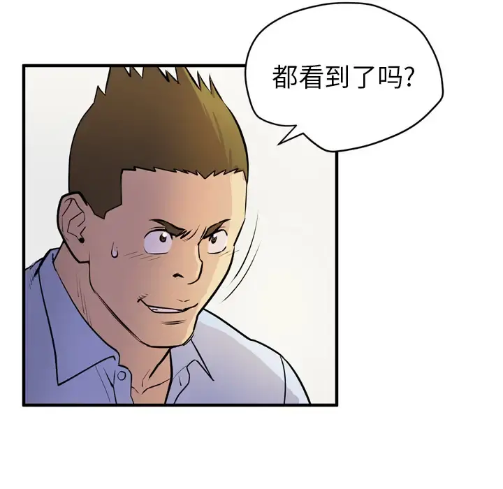 拜托了人妻 - 第16话 - page 26