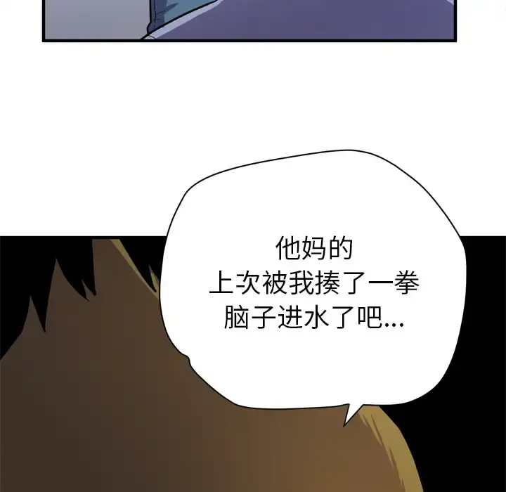 拜托了人妻 - 第16话 - page 34