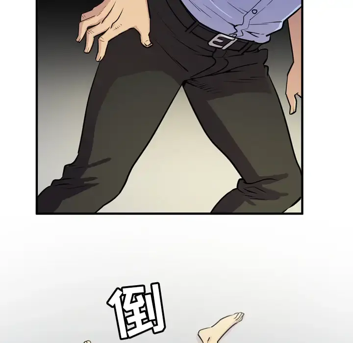 拜托了人妻 - 第16话 - page 49