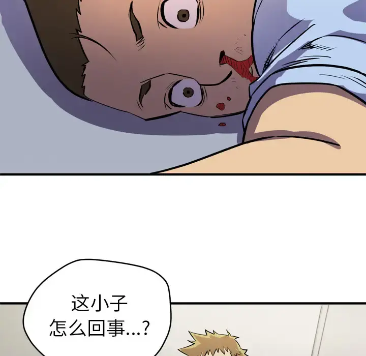 拜托了人妻 - 第16话 - page 52