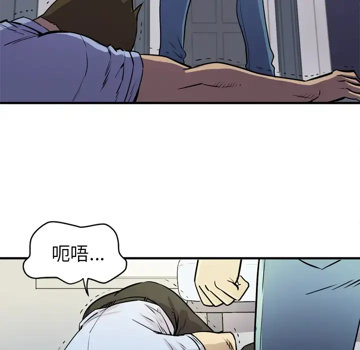 拜托了人妻 - 第16话 - page 54