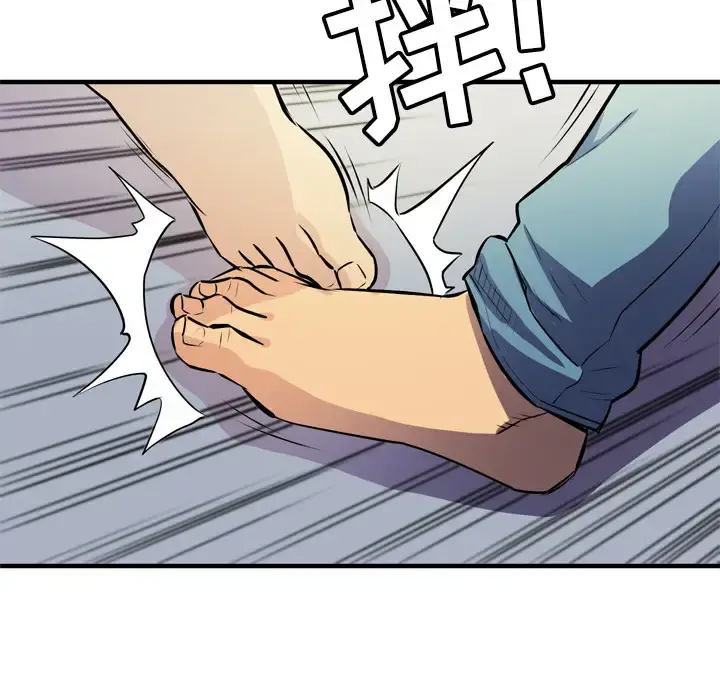 拜托了人妻 - 第16话 - page 62