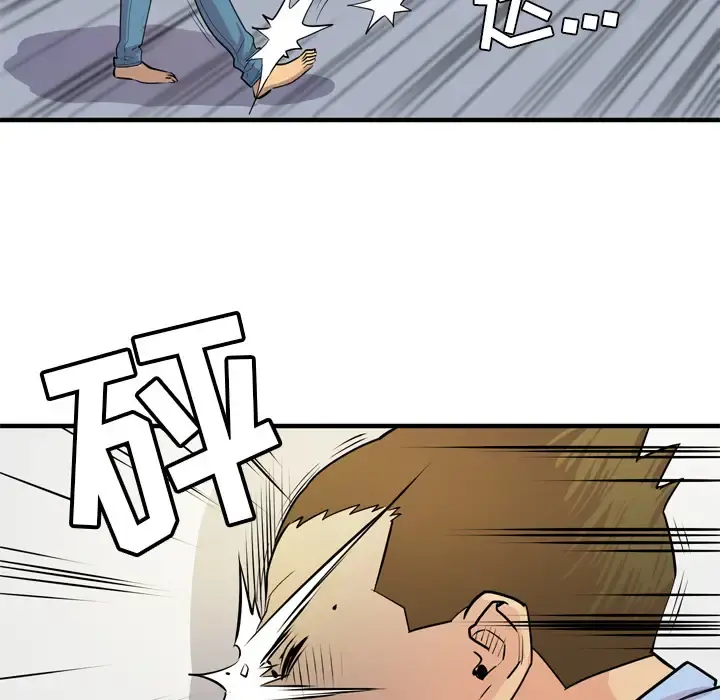 拜托了人妻 - 第16话 - page 64