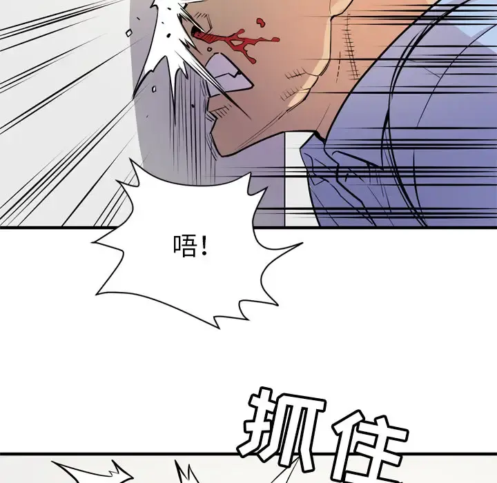 拜托了人妻 - 第16话 - page 65