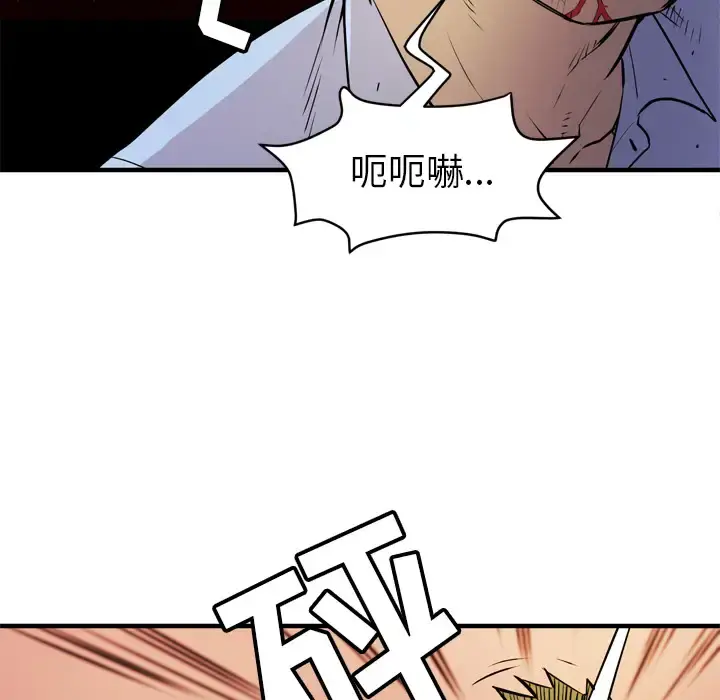 拜托了人妻 - 第16话 - page 68