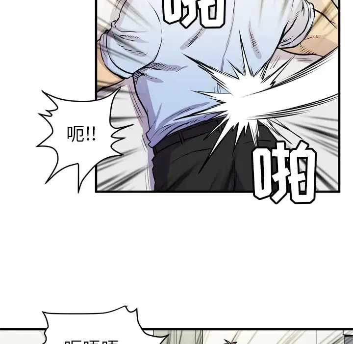 拜托了人妻 - 第16话 - page 72