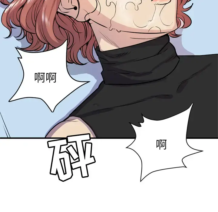 拜托了人妻 - 第16话 - page 80