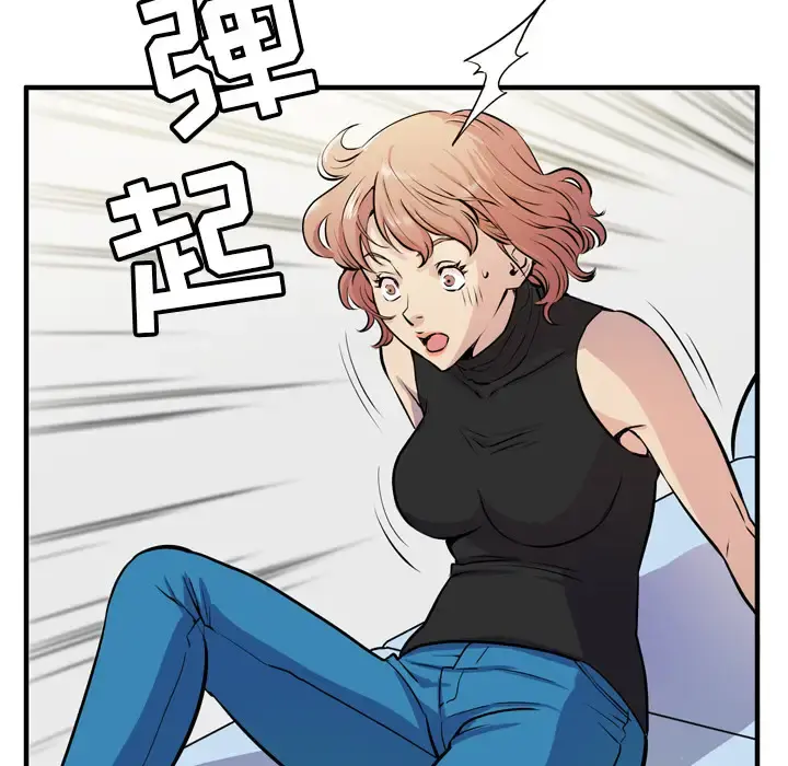 拜托了人妻 - 第16话 - page 85
