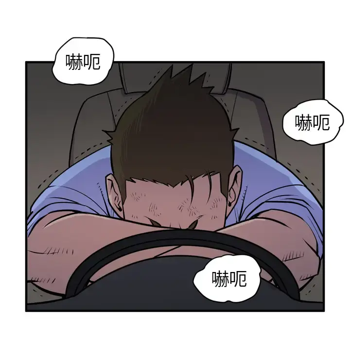 拜托了人妻 - 第16话 - page 106