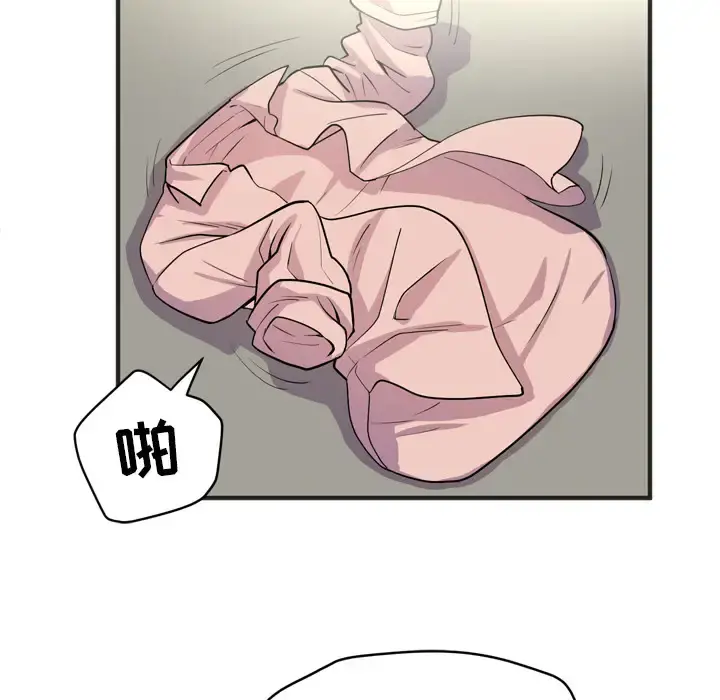拜托了人妻 - 第20话 - page 47