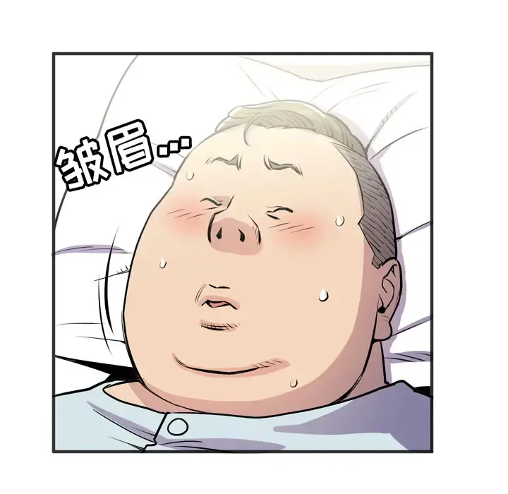 拜托了人妻 - 第20话 - page 75