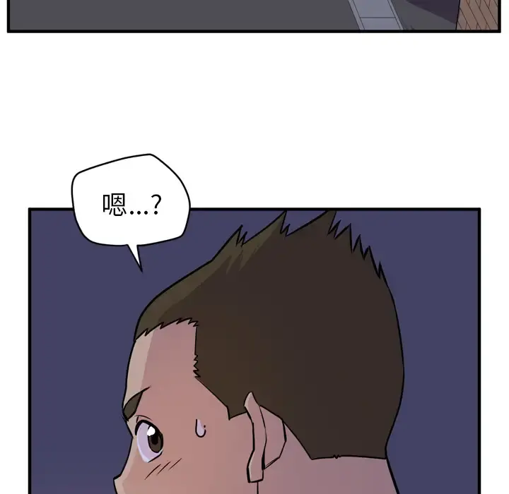 拜托了人妻 - 第14话 - page 5