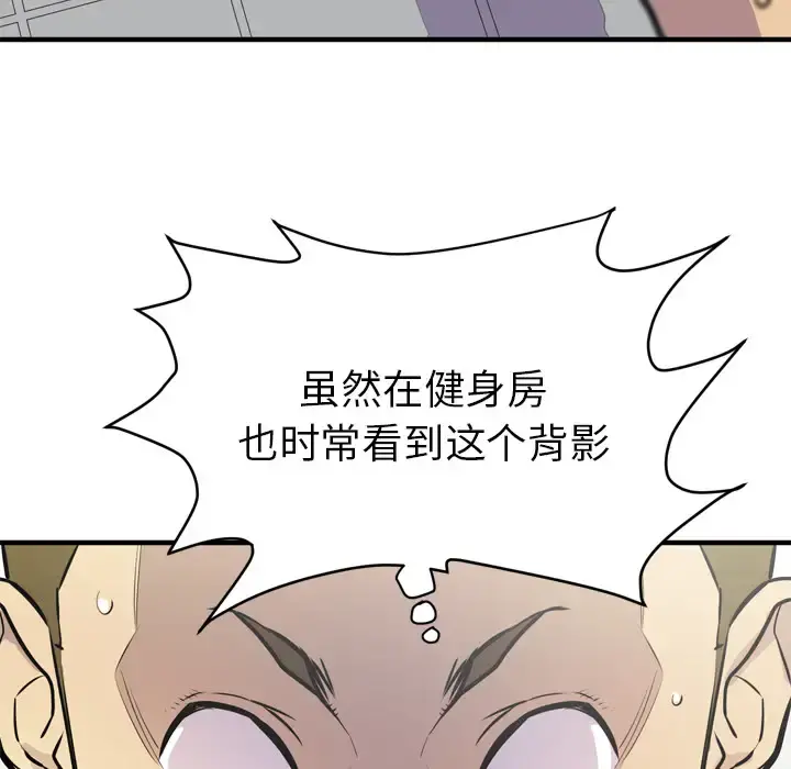 拜托了人妻 - 第14话 - page 24