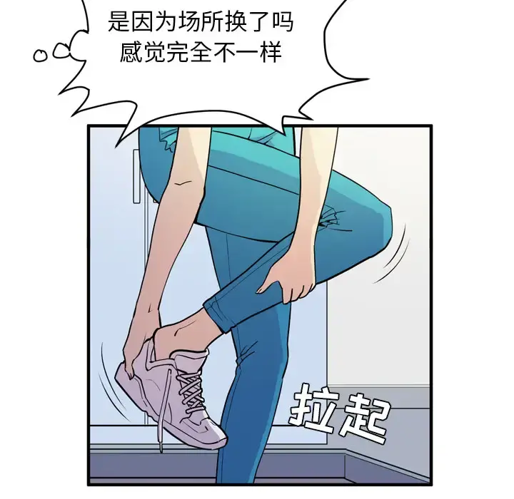 拜托了人妻 - 第14话 - page 26