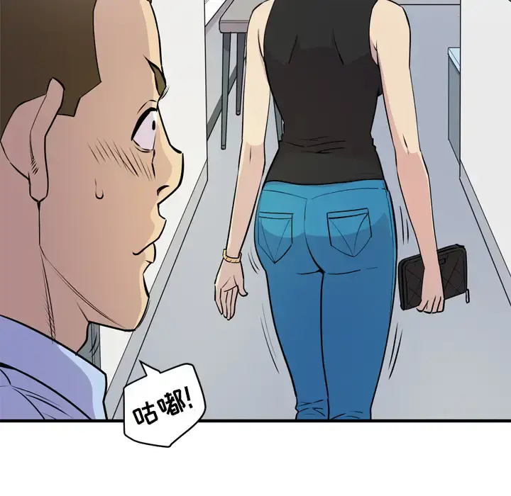拜托了人妻 - 第14话 - page 29