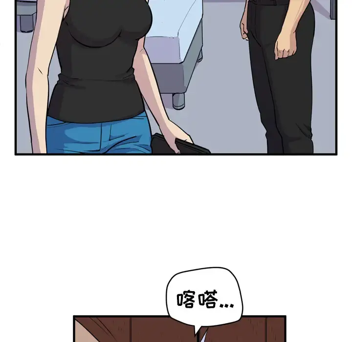 拜托了人妻 - 第14话 - page 35