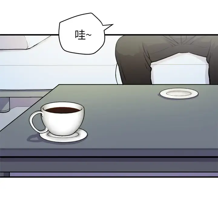 拜托了人妻 - 第14话 - page 41