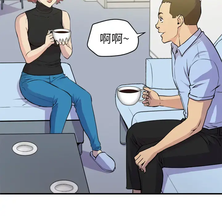 拜托了人妻 - 第14话 - page 44