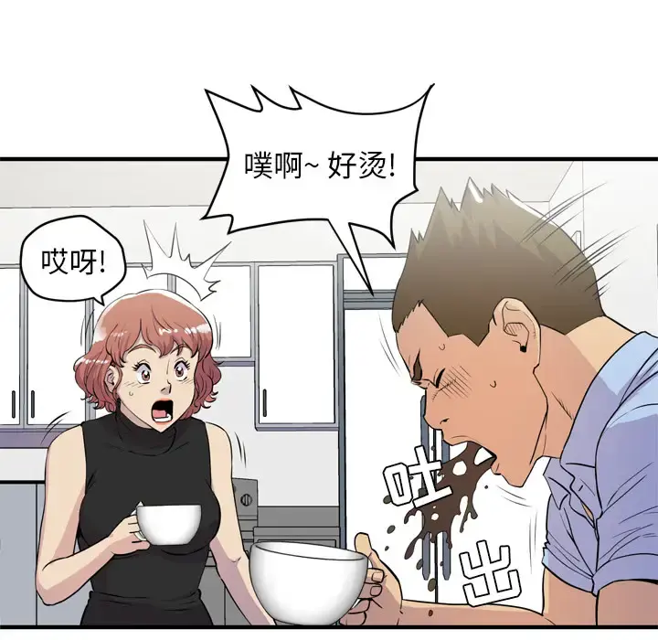 拜托了人妻 - 第14话 - page 49
