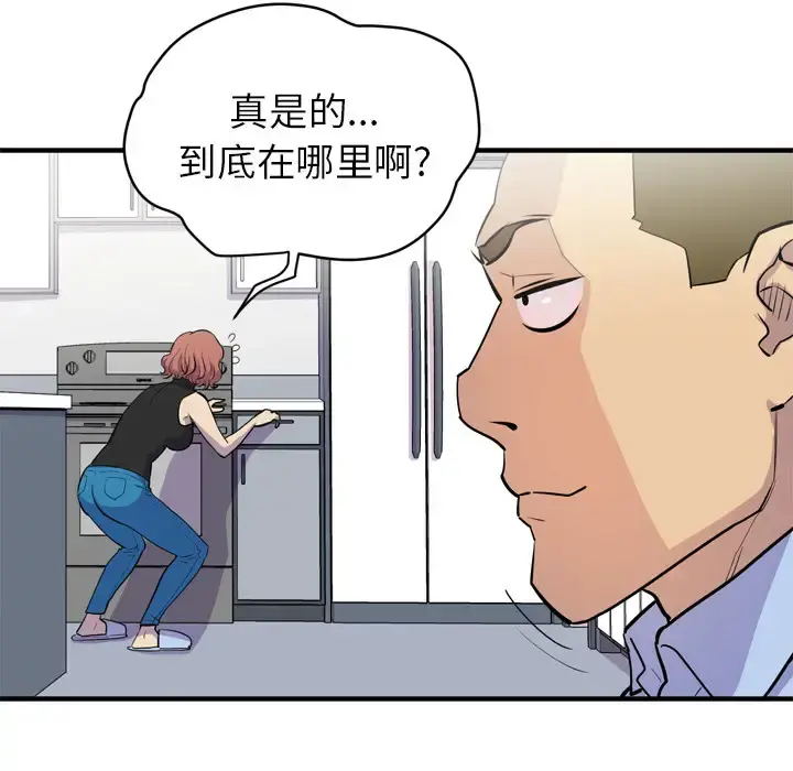 拜托了人妻 - 第14话 - page 61