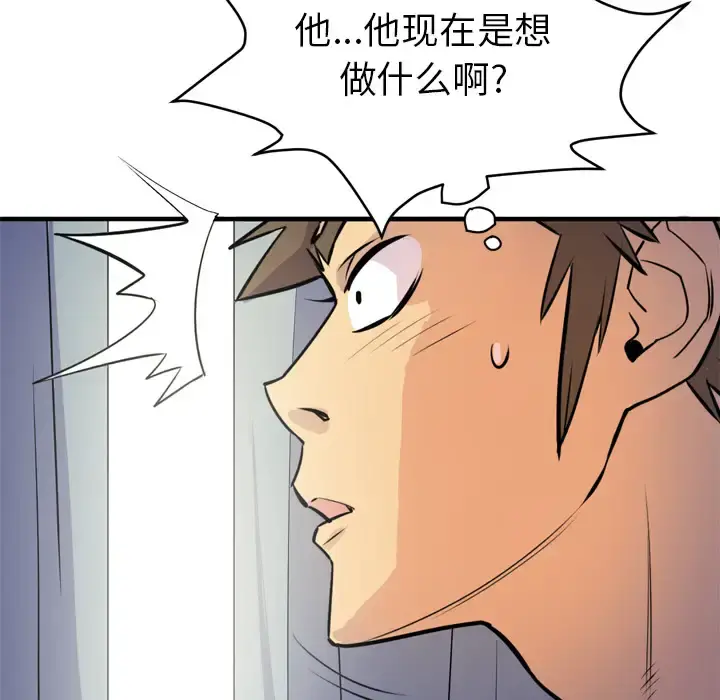 拜托了人妻 - 第14话 - page 64