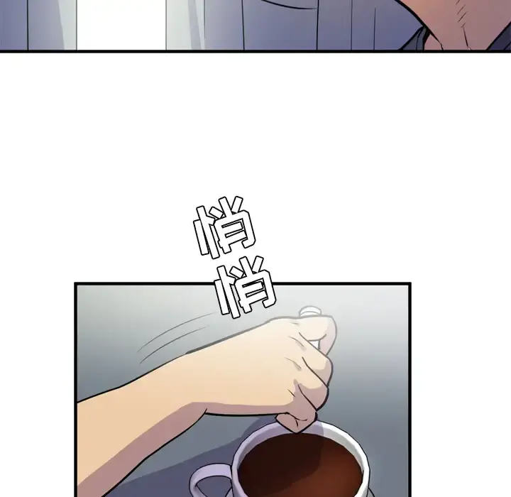 拜托了人妻 - 第14话 - page 65