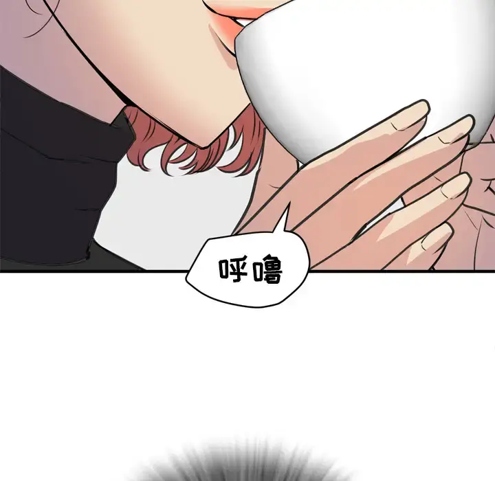 拜托了人妻 - 第14话 - page 79